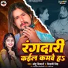 About Rangdari Kael Kamwe H Song