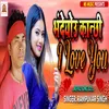 About Bhan Deu Kanchhi I Love You Song