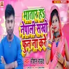 About Bhatar Ha Nepali Sakhi Phone Na Kare Song