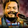 About Rah Jaati Hai Song