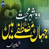 Shehar E Muhabbat