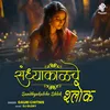 About Sandhyakalche Shlok Song