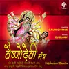 About Vaishnodevi Mantra Song