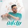 About بيك أنتِ Song