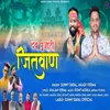 About Dev Poojari Jitwan Song