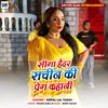 About Seema Haider Sachin Ki Prem Kahani Song