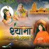 About Shyama Aan Baso Vrindavan Mein Song