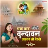 About Ek Baar Vrindavan Aakar To Dekho Song