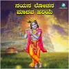 Nayana Lochana Madava Hariye