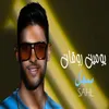 About يومين روقان Song