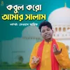 About Kobul Koro Amar Salam Song