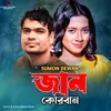 About জান কোরবান Song