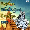Krishna Mantra 108 Times