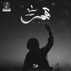 About قمر Song