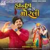 About Kanha Tari Morli Song