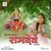 About Arji Mhari Sambhallo Ramdev Avatari Song