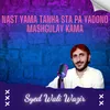 Nast Yama Tanha Sta Pa Yadono Mashgulay Kama