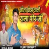 About Nila Ghoda Valo Ramapir ji Song