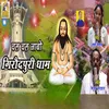 About Chal Chal Jabo Girawdpuri Dham Song