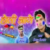 About Holi Age Song