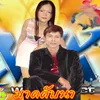 โกนสลัน