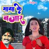 About Maya Ke Bazar Song