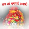 About Jai Maa Bhagwati Bhawani Song