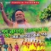 About Purulya Jelate Ghor Song