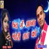 About Chhat Me Ana Gori Raat Ke Song