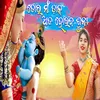 About Tor Maa Daka Aja Hoiba Sunya Song