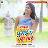 About Mansa Purai A Chhathi Mai Song