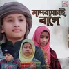 About Madrasari Bage Song