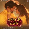 About Naihar Ke Palang Song