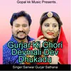 Gurjar Ki Chori Devmali Dev Dhukadu