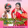About Saimala Ko Dev Rudo Laage Song