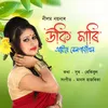 About Uki Mari ahise rail gari khon Song