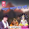 About Narayan Narayan Sadu Rati Song