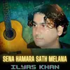 About Sena Hamara Sath Melana Song