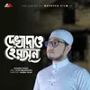 About Dekha Daw He Rasul Song