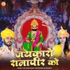 About Jaykaro Ramapeer Ko Song