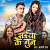 About Saiya Ke Nun Song