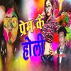 About Prem Ke Holi Song