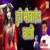 About Turi Mobile Wali Song