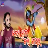 About Kadam Mule Kala Kanhei Song
