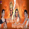 About Rama Sitankara Jodi Bhangigala Song