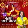 About Rakhi Rakhya Bandhana Song