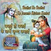 Badhai Ho Badhai Ke Janame Krishna Kanhai