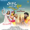 About Thakar Dhani Na Rang Molma Song