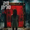 About לאט Song