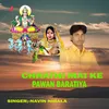 About Chhathi Mai Ke Pawan Baratiya Song